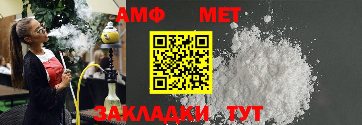 АМФЕТАМИН  Amphetamine  даркнет официальный сайт  АМФ Розовый  Туймазы  Вход с VPN 