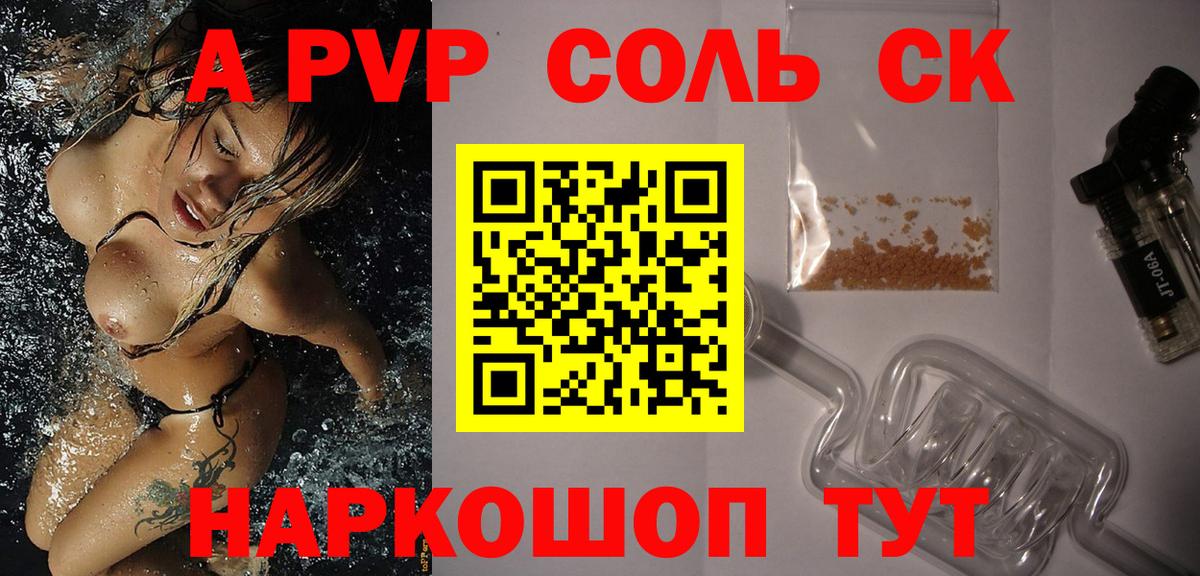 Alpha PVP Crystall  Вход с VPN  Alpha PVP VHQ  Туймазы 