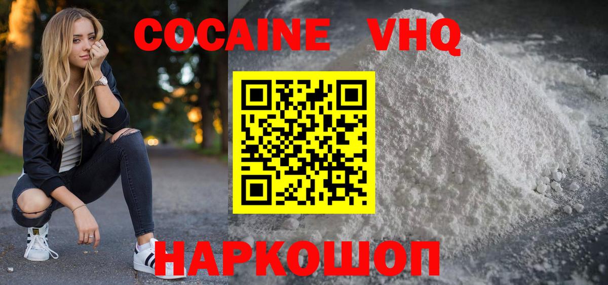 Кокаин Колумбийский Туймазы
