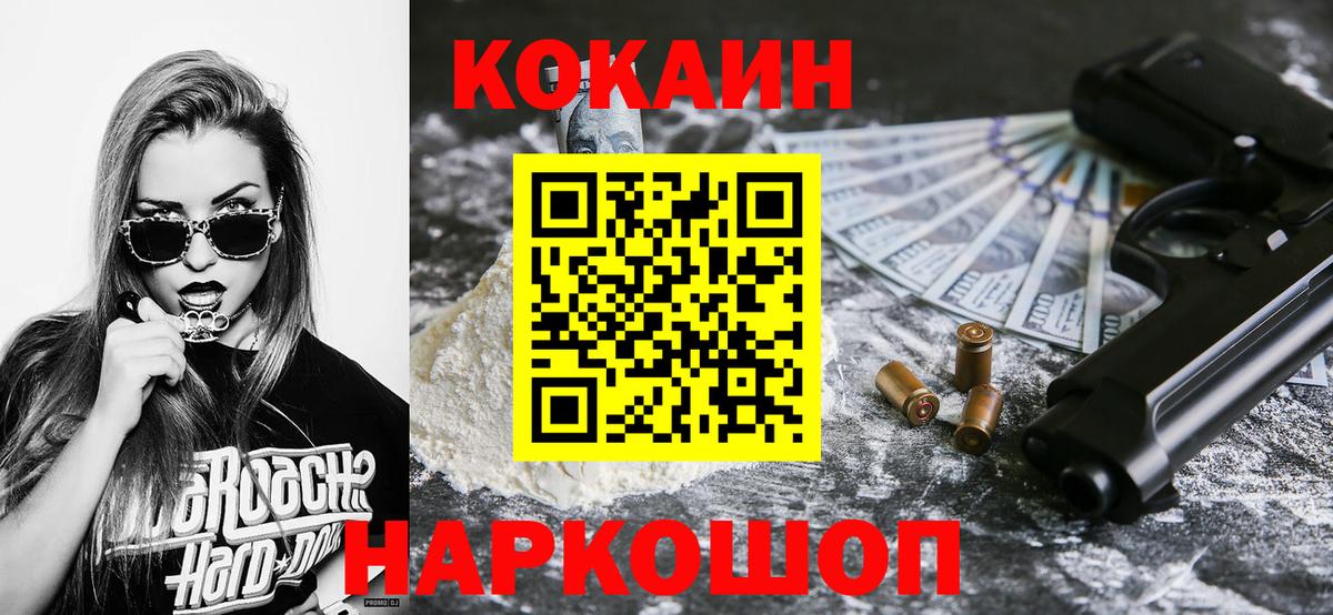 Cocaine Боливия  COCAIN  Туймазы  Вход с VPN  Кокаин 99% 