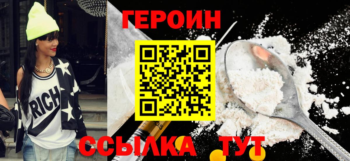 ГЕРОИН VHQ Туймазы
