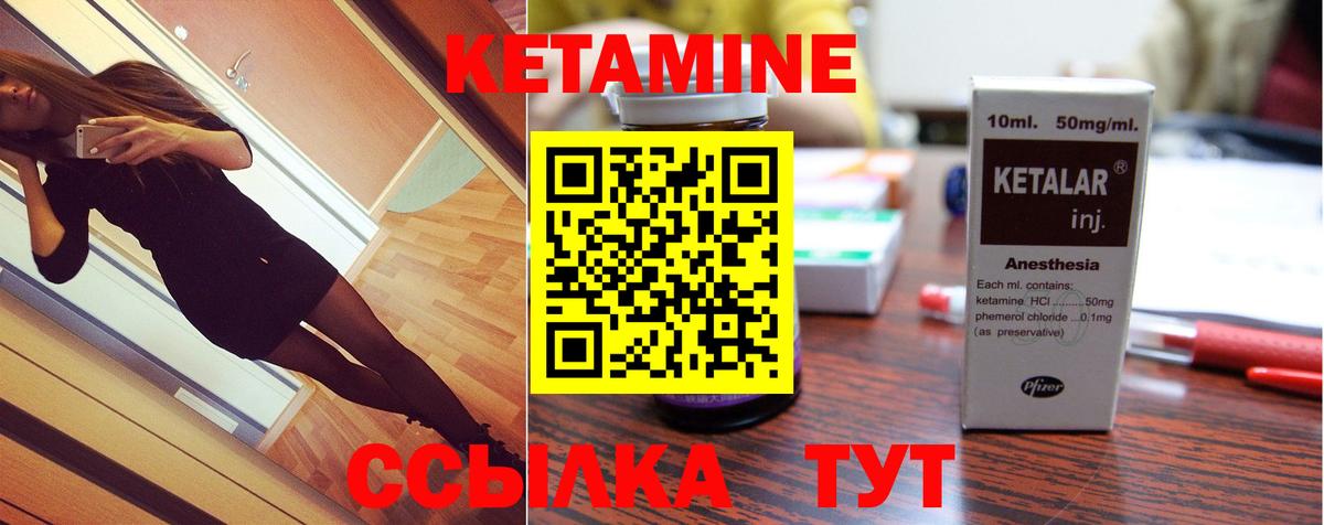 Туймазы  Кетамин VHQ  Вход с VPN  КЕТАМИН ketamine 