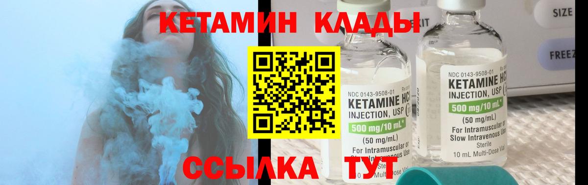 Кетамин ketamine Туймазы