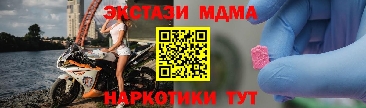 МДМА crystal Туймазы
