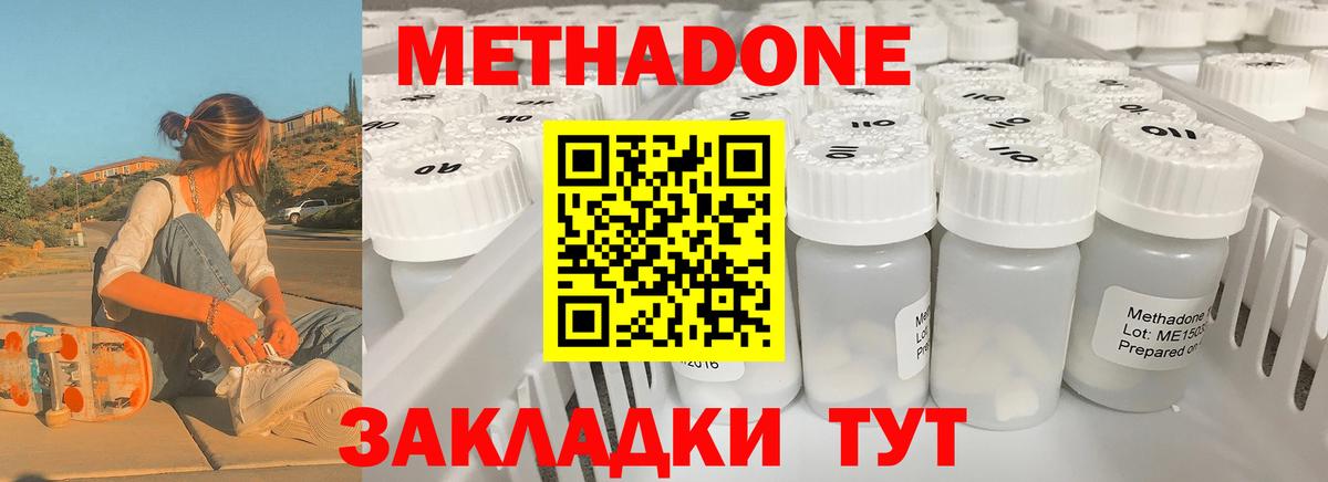 Туймазы  Метадон methadone  Вход с VPN 