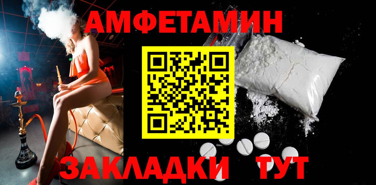 МЕТАМФЕТАМИН винт  Вход с VPN  Туймазы 
