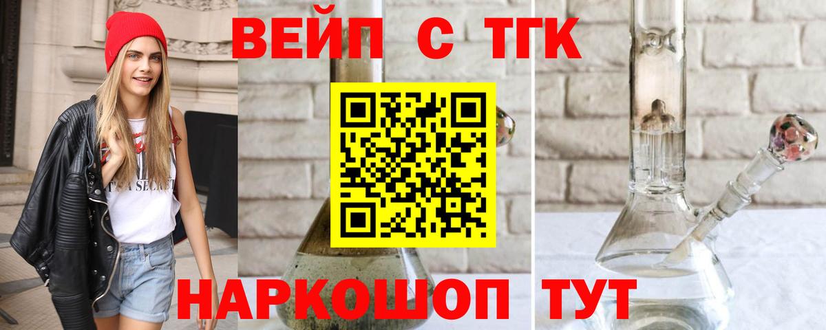 Дистиллят ТГК концентрат  Вход с VPN  Туймазы 